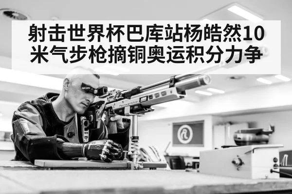 air rifle athlete