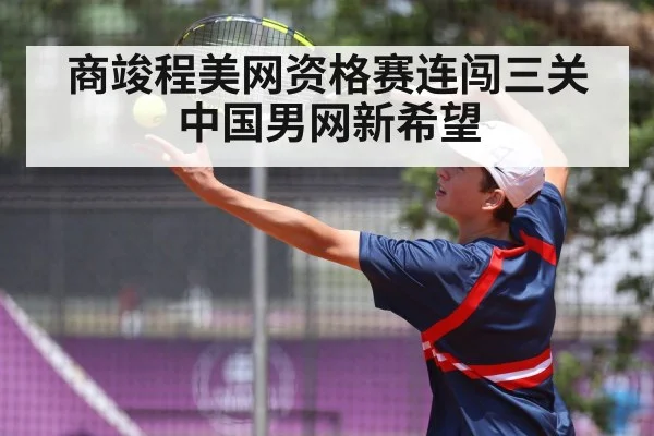 Chinese tennis player serving