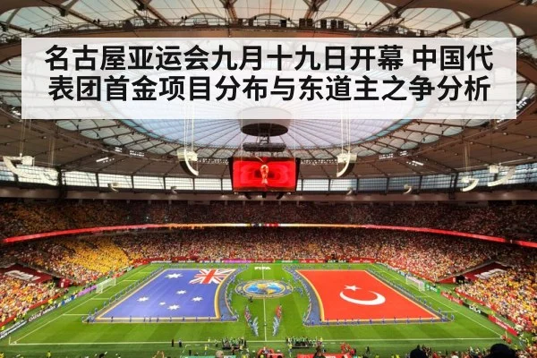 Asian Games opening ceremony stadium